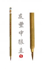 Pinceau de Calligraphie fin pour signature et finition, en bambou et poils  de queue de belette - Sakura Bento